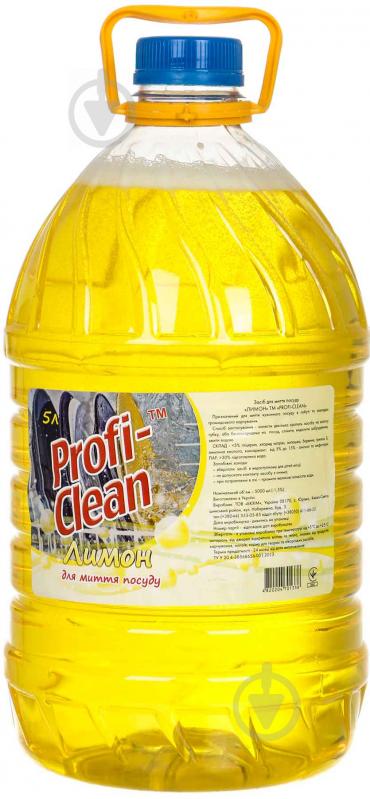 Средство для ручного мытья посуды Profi-Clean Лимон 5 л - фото 1