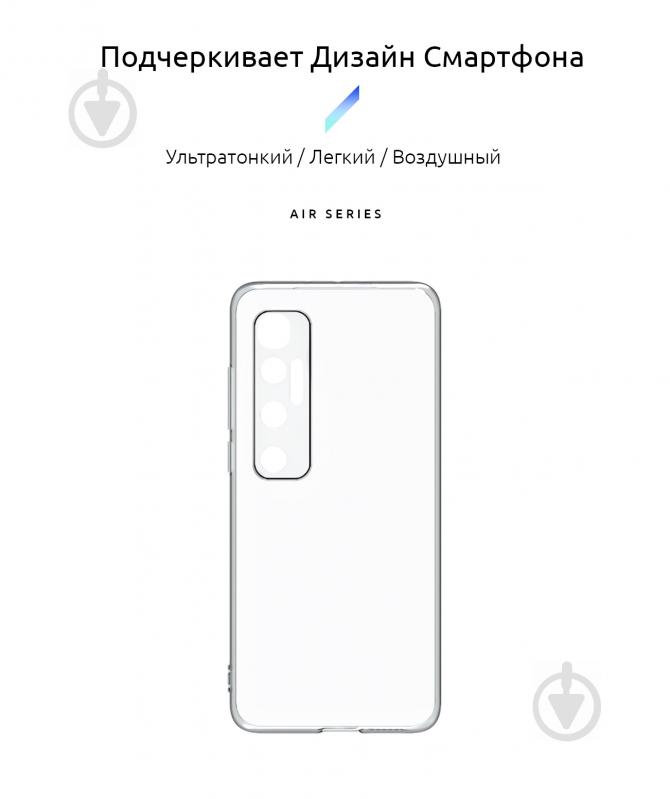 Чехол Armorstandart Air Series Transparent (ARM57383) для Xiaomi Mi 10 Ultra - фото 2
