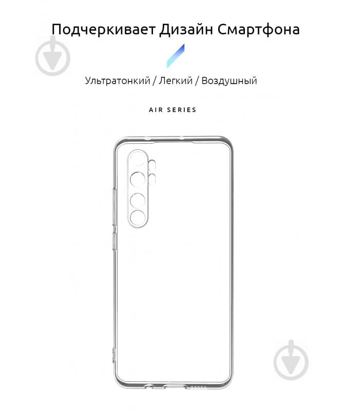 Чехол Armorstandart Air Series Transparent (ARM56661) для Xiaomi Mi Note 10 Lite - фото 2