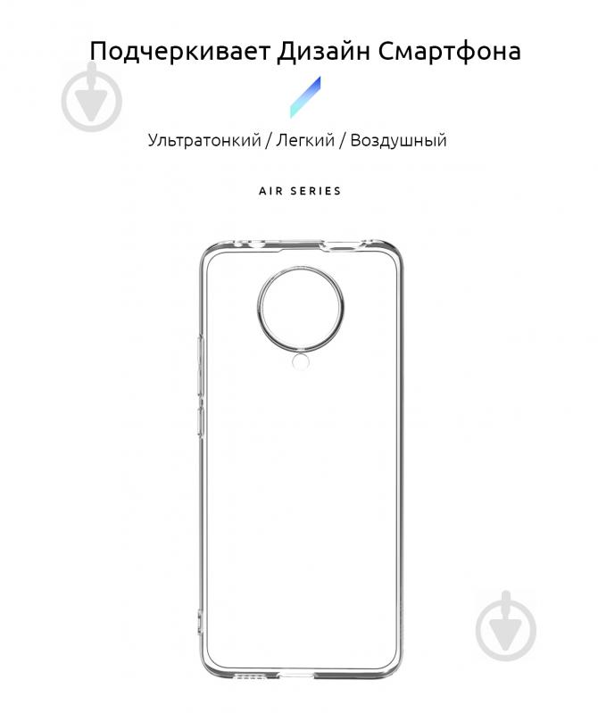 Чехол Armorstandart Air Series Transparent (ARM56662) для Xiaomi Poco F2 Pro - фото 2