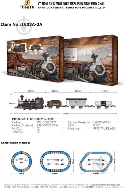 Игровой набор Fenfa железная дорога 1603A-2A - фото 3