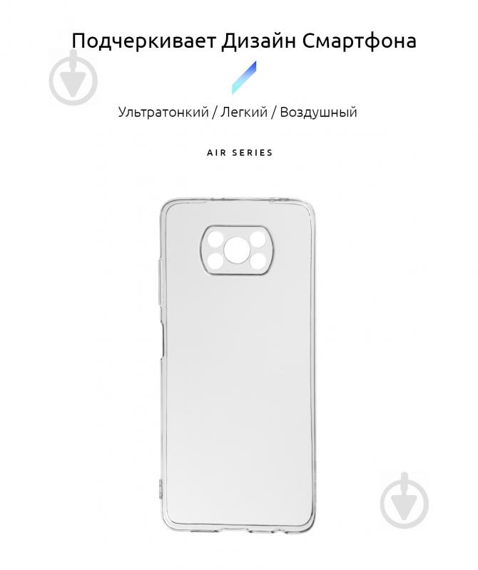 Чохол Armorstandart Air Series для Xiaomi Poco X3/Poco X3 Pro Camera cover Transparent (ARM57469) - фото 2