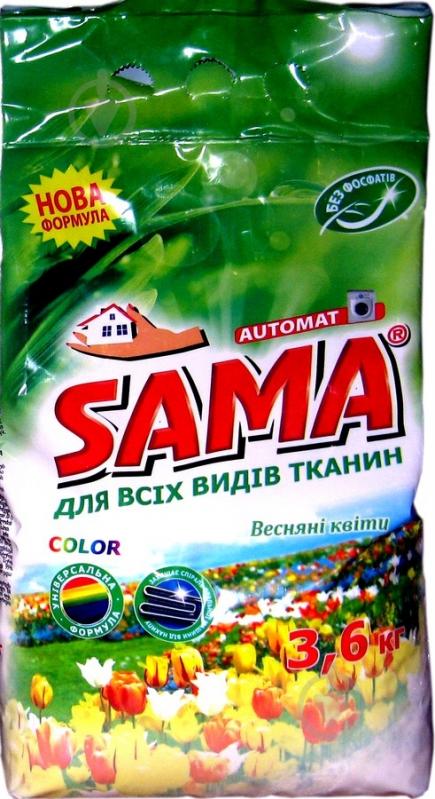 Стиральный порошок для машинной стирки SAMA Весенние цветы 3,6 кг - фото 1