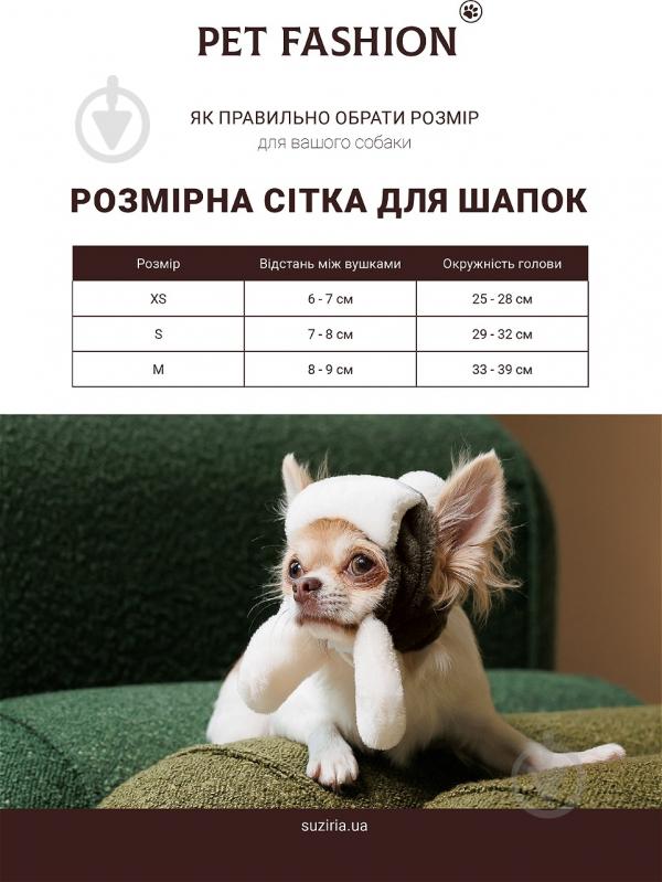 Шапка Pet Fashion Blue M - фото 5