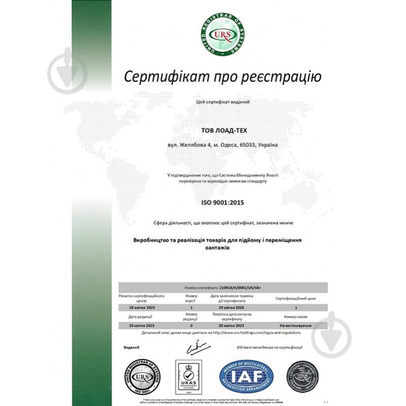 Строп канатний Load-Tech СКК 16,0/4000 - фото 2 Строп канатний Load-Tech СКК 16,0/4000 - фото 2