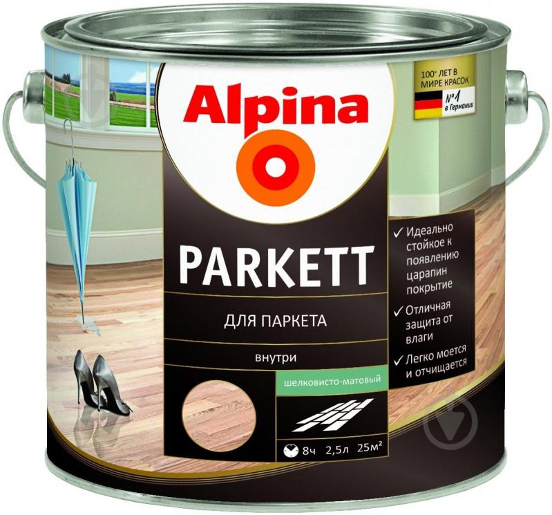 Лак алкідний для підлоги Parkett SM Alpina шовковистий мат 2,5 л - фото 1 Лак алкідний для підлоги Parkett SM Alpina шовковистий мат 2,5 л - фото 1