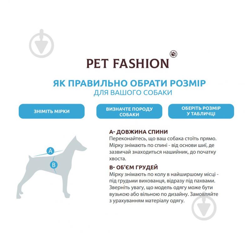 Шлея-костюм Pet Fashion Patrik XS - фото 8