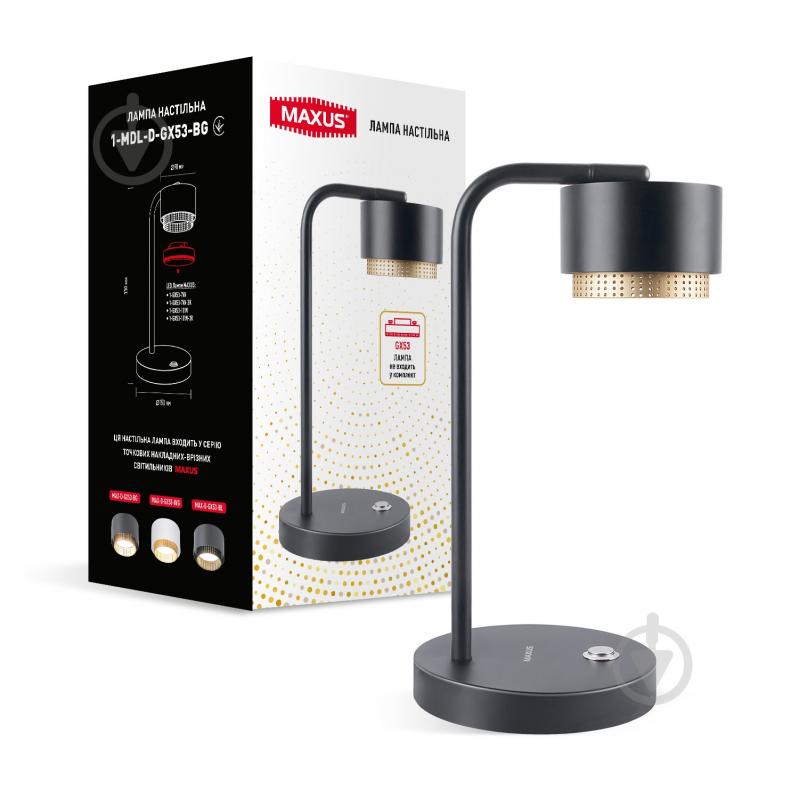 ᐉ Настільна лампа Maxus GX53 чорний/золото 1-MDL-D-GX53-BG