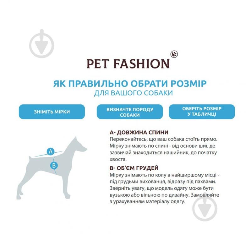 Шлея-костюм Pet Fashion Patrik XS2 - фото 8