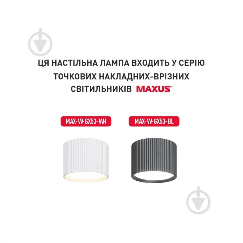 Настольная лампа Maxus GX53 белый 1-MDL-W-GX53-WH - фото 4 Настольная лампа Maxus GX53 белый 1-MDL-W-GX53-WH - фото 4
