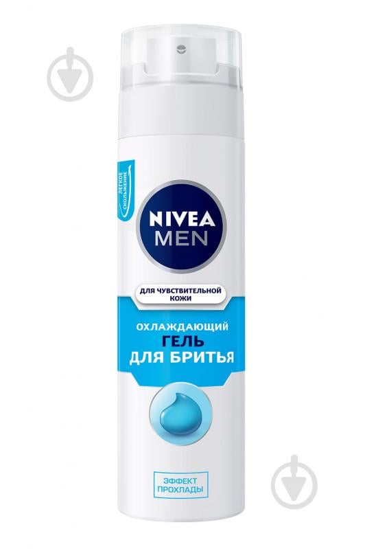 Гель для бритья Nivea MEN Instant Protection Охлаждающий для чувствительной кожи 200 мл - фото 2