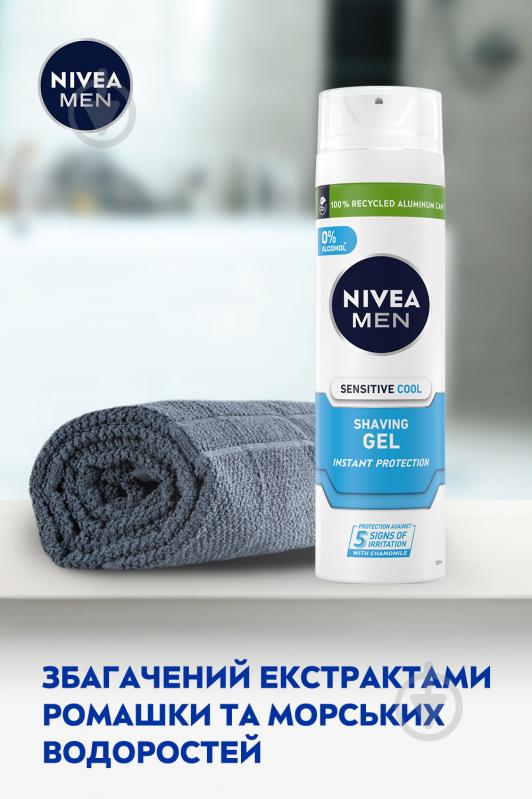 Гель для бритья Nivea MEN Instant Protection Охлаждающий для чувствительной кожи 200 мл - фото 4