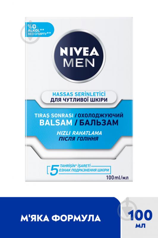 Бальзам після гоління Nivea MEN Охолоджувальний для чутливої шкіри 100 мл - фото 3