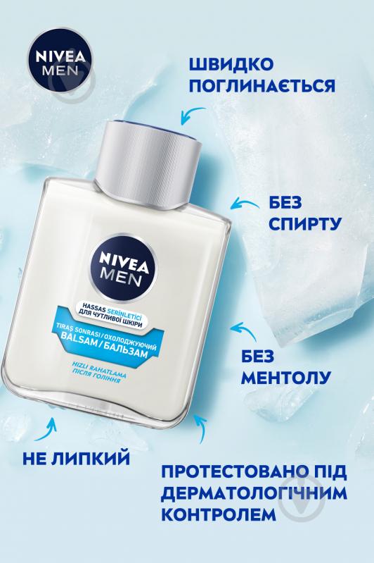 Бальзам після гоління Nivea MEN Охолоджувальний для чутливої шкіри 100 мл - фото 4