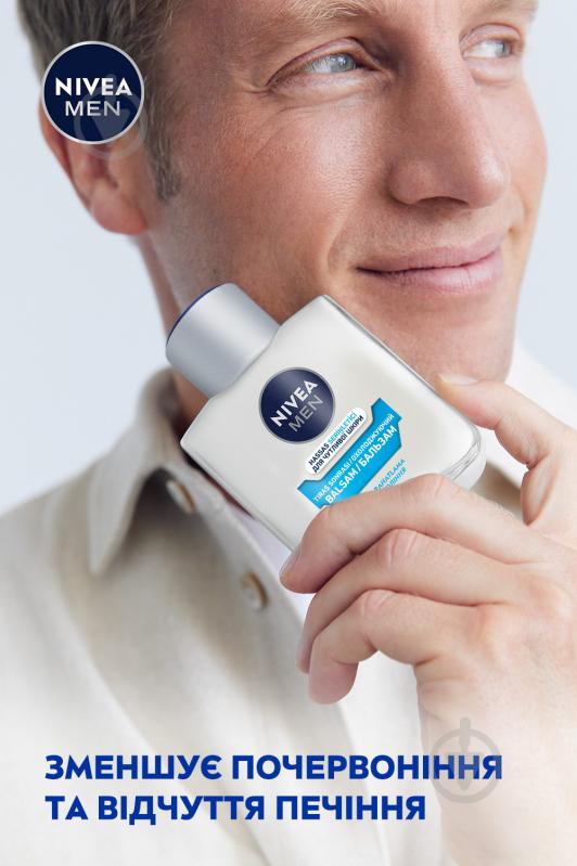 Бальзам після гоління Nivea MEN Охолоджувальний для чутливої шкіри 100 мл - фото 9