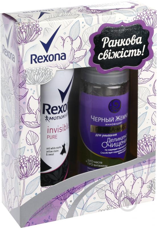 Подарунковий набір Rexona Ранкова свіжість антиперпірант + пінка-мус для вмивання - фото 1 Подарунковий набір Rexona Ранкова свіжість антиперпірант + пінка-мус для вмивання - фото 1