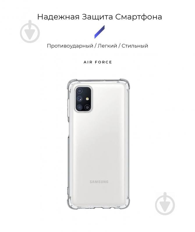 Чехол Armorstandart Air Force для Samsung M51 (M515) Transparent (ARM57095) - фото 2