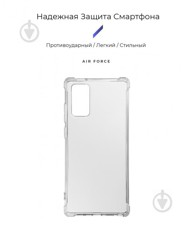 Чехол Armorstandart Air Force для Samsung Note 20 (N980) Transparent (ARM57102) - фото 2