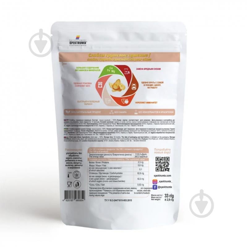 Груша Spektrumix слайсы 33 г - фото 2
