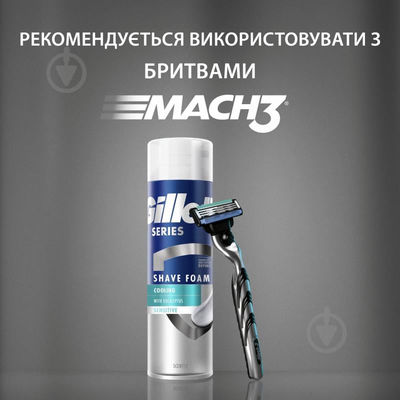Піна для гоління Gillette Series Охолоджуюча з евкаліптом 250 мл - фото 8