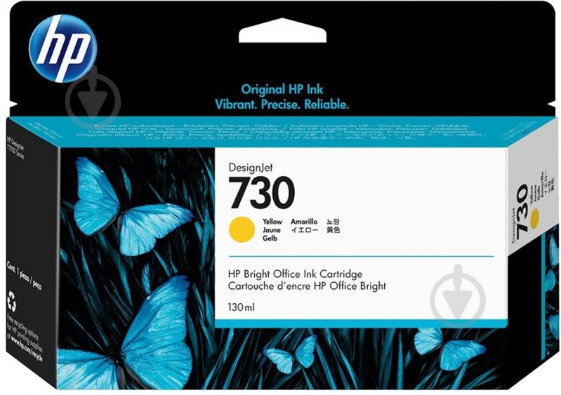 Картридж HP No.730 (P2V64A) yellow - фото 1