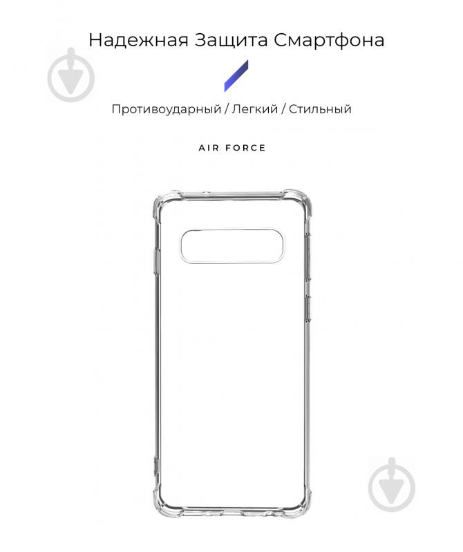 Чехол Armorstandart Air Force для Samsung S10 Plus (G975) Transparent (ARM56680) - фото 2