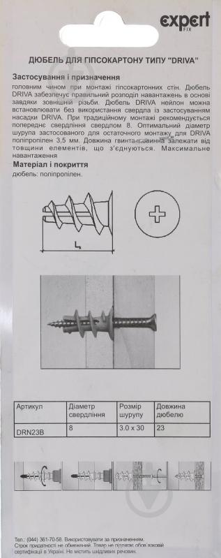 Дюбель для гіпсокартону 6x28 мм 20 шт. Expert Fix - фото 4