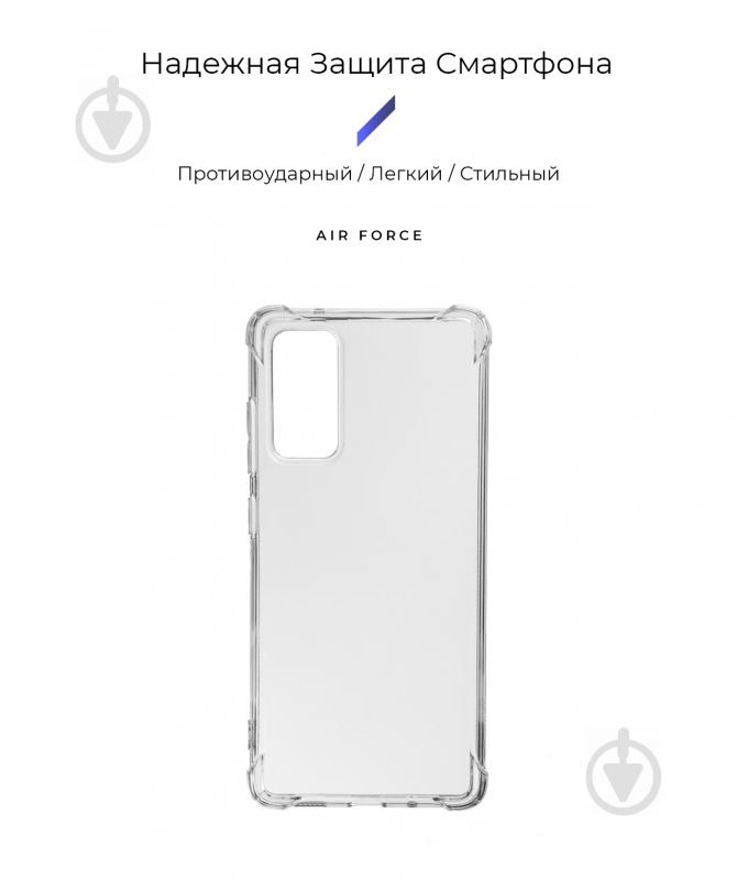 Чехол Armorstandart Air Force для Samsung S20 FE (G780) Transparent (ARM57512) - фото 3