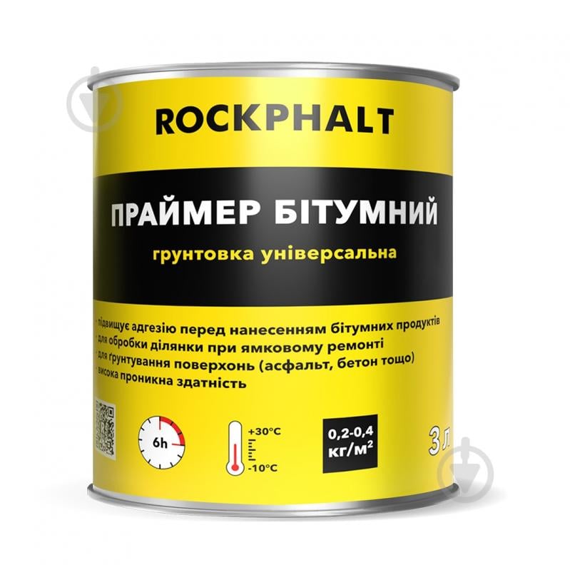 Праймер битумно-каучуковый ROCKPHALT 2,5 кг 3 л - фото 1