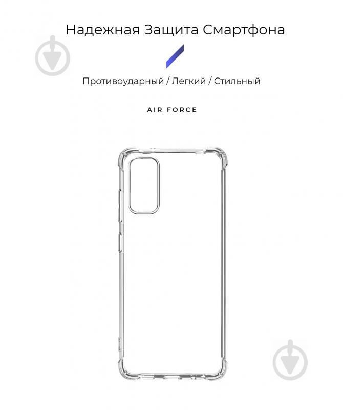 Чехол Armorstandart Air Force для Samsung S20 (G980) Transparent (ARM56678) - фото 2