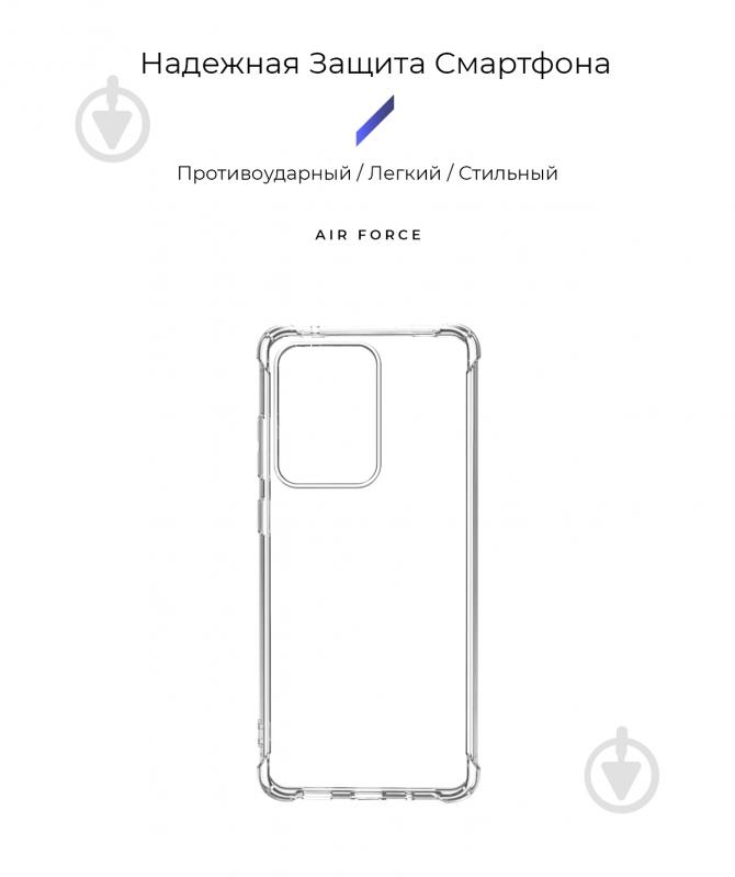 Чохол Armorstandart Air Force для Samsung S20 Ultra (G988) Transparent (ARM56676) - фото 2