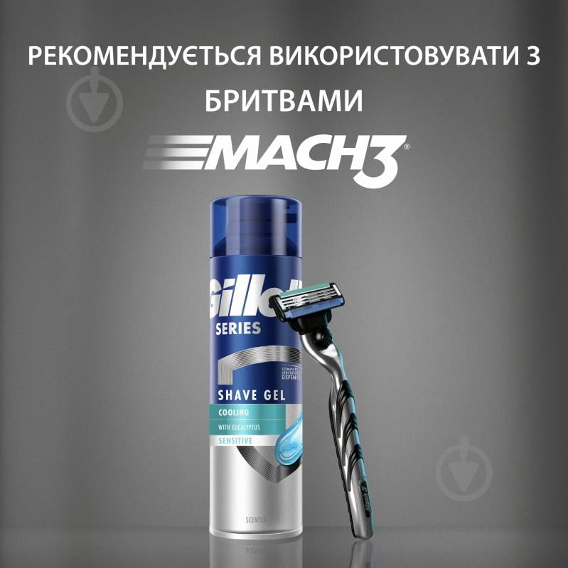 Гель для гоління Gillette Series Охолоджуюча з евкаліптом 200 мл - фото 5