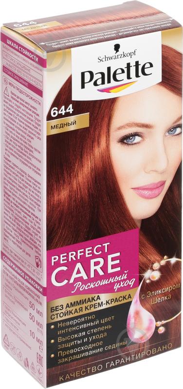 Крем-фарба для волосся Palette Perfect Care (Розкішний догляд) №644 мідний 110 мл - фото 1