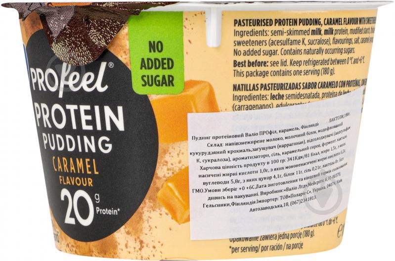 Пудинг Valio карамельний 180 г - фото 3