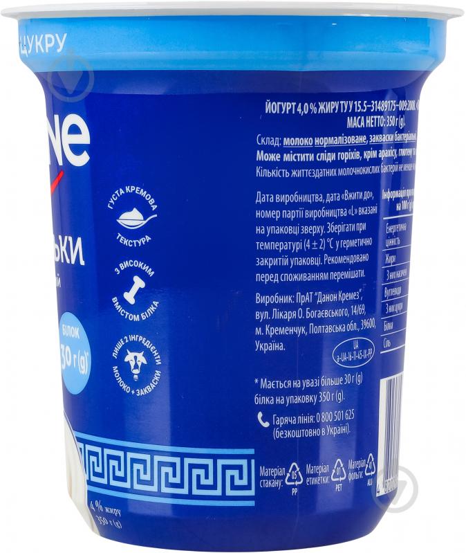 Йогурт Danone по-грецьки 4% 350 г - фото 4