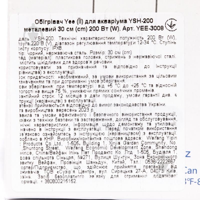 Обогреватель YEE YSH-200 металлический 30 см 200 Вт - фото 6