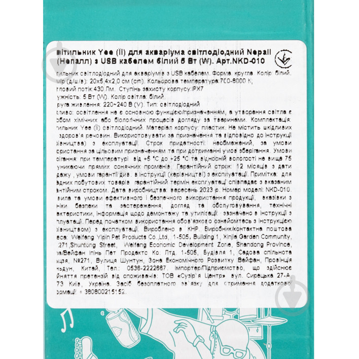 Світильник світлодіодний YEE Nepall з USB-кабелем 35 Вт - фото 5