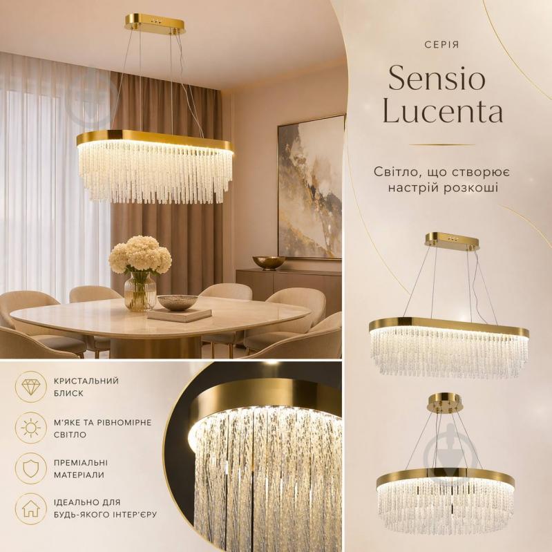 Люстра стельова Sensio Lucenta 46 Вт золотистий PA-89021-600 - фото 5 Люстра стельова Sensio Lucenta 46 Вт золотистий PA-89021-600 - фото 5