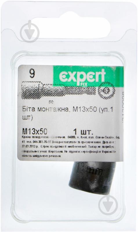 Біта Expert Fix SW13x50 мм 40114117 - фото 2