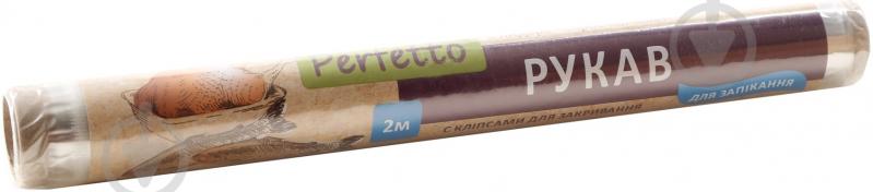 Рукав для запекания Perfetto 2 м - фото 1