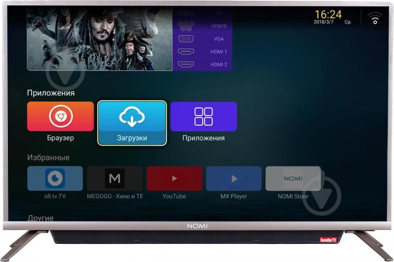 Телевизор Nomi 32HTS11 Titanium Metallic - фото 4 Телевизор Nomi 32HTS11 Titanium Metallic - фото 4