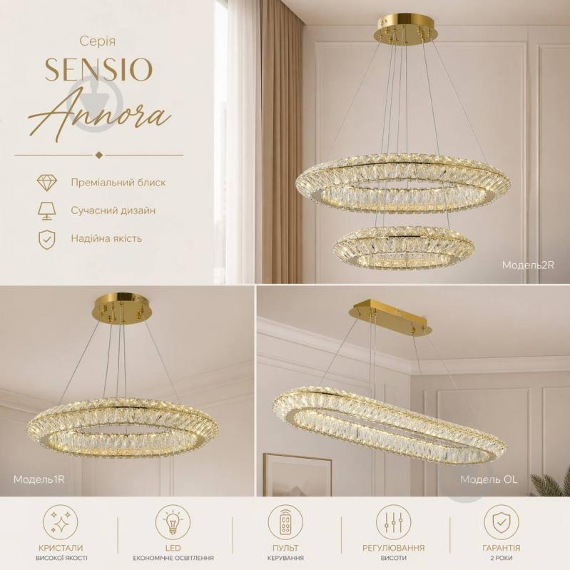 Люстра стельова Sensio Annora 67 Вт золотистий PA-7025-Ellipse - фото 2 Люстра стельова Sensio Annora 67 Вт золотистий PA-7025-Ellipse - фото 2