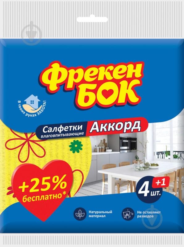 Салфетки Фрекен Бок Аккорд 15,7х16 см 5 шт./уп. разноцветные - фото 2