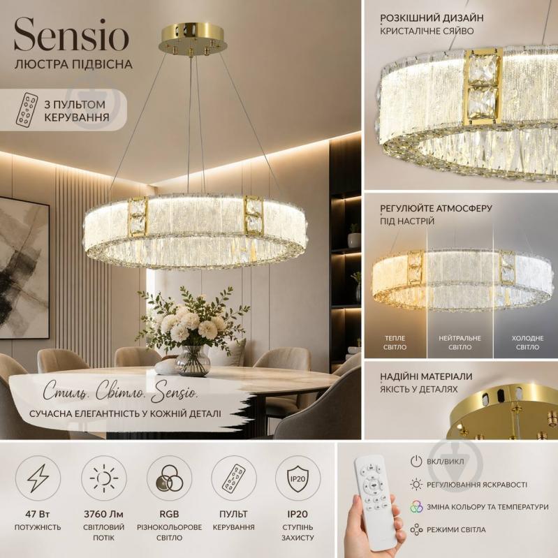 Люстра стельова Sensio Annora 47 Вт золотистий PA-7023 - фото 4 Люстра стельова Sensio Annora 47 Вт золотистий PA-7023 - фото 4