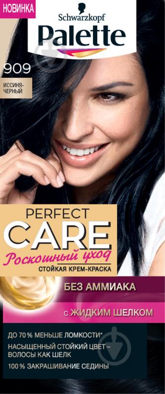 Крем-фарба для волосся Palette Perfect Care (Розкішний догляд) №909 синьо-чорний 110 мл - фото 2