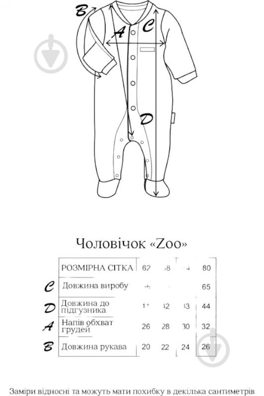 Человечек для мальчика MagBaby Zoo р.74 сизый 131277 - фото 2