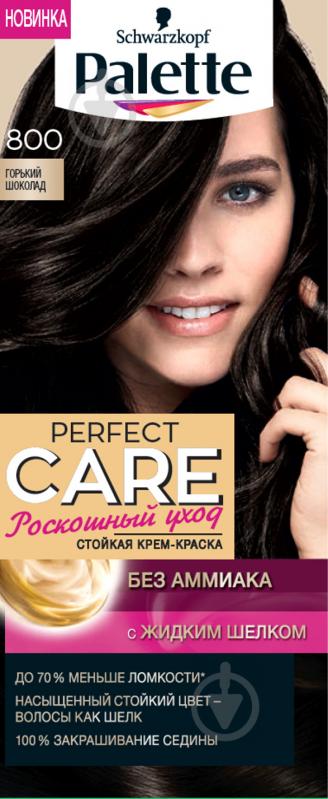 Крем-фарба для волосся Palette Perfect Care (Розкішний догляд) №800 гіркий шоколад 110 мл - фото 2