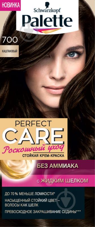 Крем-фарба для волосся Palette Perfect Care (Розкішний догляд) №700 каштановий 110 мл - фото 2