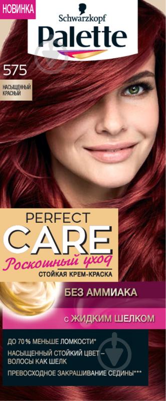 Крем-фарба для волосся Palette Perfect Care (Розкішний догляд) №575 насичений червоний 110 мл - фото 2