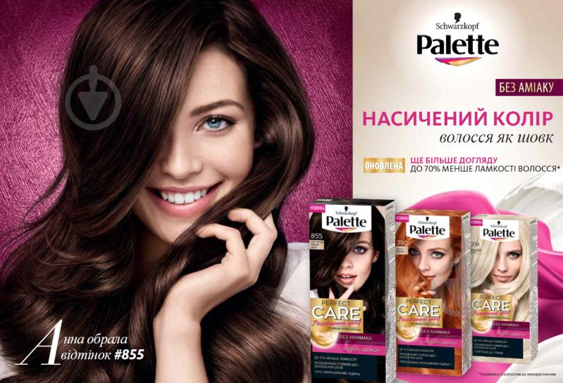Крем-фарба для волосся Palette Perfect Care (Розкішний догляд) №555 молочний шоколад 110 мл - фото 7